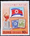 Colnect-2942-825-Opening-of-the-Korean-Stamp-Museum.jpg