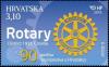 Colnect-5639-924-90th-Anniversary-of-Rotary-International-in-Croatia.jpg