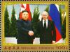 Colnect-5902-630-Visit-of-Kim-Jong-un-To-Russia.jpg