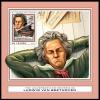 Colnect-6127-737-190th-Anniversary-of-the-Death-of-Ludwig-van-Beethoven.jpg