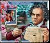 Colnect-6148-144-190th-Anniversary-of-the-Death-of-Ludwig-van-Beethoven.jpg