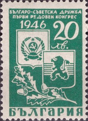 Colnect-2074-035-Arms-of-Russia-and-Bulgaria.jpg