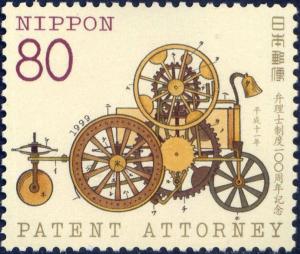 Colnect-3809-249-100th-Years-of-the-Patent-Attorney-System.jpg