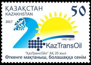 Colnect-4428-250-20th-Anniversary-of-National-Oil-Company-KazTransOil.jpg