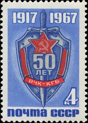Colnect-4495-237-50th-Anniversary-of-Committee-for-State-Security-KGB.jpg