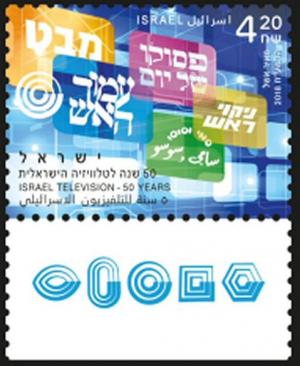 Colnect-4697-685-50th-Anniversary-of-Israeli-Television-Broadcasting.jpg