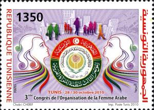 Colnect-5277-347-3rd-Congress-of-the-Arab-Women-Organisation.jpg