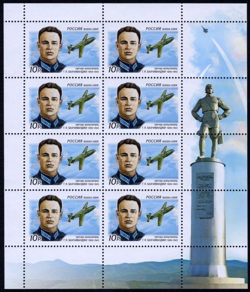 Colnect-2104-113-100th-Birth-Anniv-of-GYBahchivangi-1909-1943test-pilot.jpg