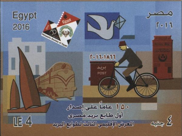 Colnect-3343-787-150th-Anniversary-of-the-first-Egyptian-postage-stamp.jpg