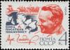 Rus_Stamp-A_Gaidar-1964.jpg