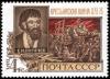USSR_stamp_E.Pugachev_1973_4k.jpg