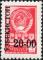 Colnect-5558-351-Black-surcharge-on-stamp-of-USSR-No-4632w.jpg
