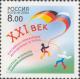 Colnect-2665-761-Russia-Germany-Youth-Meetings.jpg