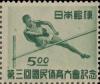 Colnect-469-252-High-Jump---Fukuoka.jpg