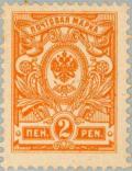 Colnect-158-814-Russian-designs-m-89-New-Russian-types.jpg