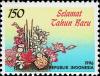 Colnect-4813-576-Greetings-Stamps.jpg