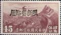 Colnect-1841-132-Airplane-over-Great-Wall-Overprint-in-Black.jpg