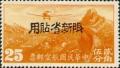 Colnect-1841-136-Airplane-over-Great-Wall-Overprint-in-Black.jpg