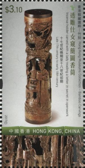 Colnect-4875-335-Bamboo-Carvings-From-The-Hong-Kong-Museum.jpg