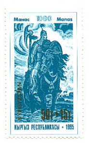 Stamp_of_Kyrgyzstan_071.jpg