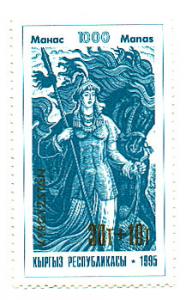 Stamp_of_Kyrgyzstan_067.jpg