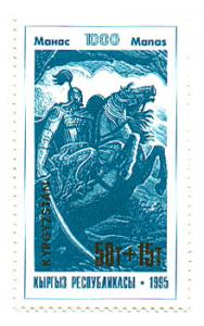 Stamp_of_Kyrgyzstan_070.jpg
