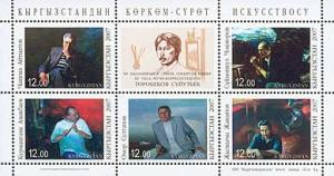 Stamp_of_Kyrgyzstan_izo.jpg