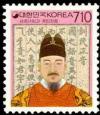 Colnect-2683-340-King-Sejong-the-Great.jpg