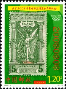 Colnect-1846-944-Celebrating-the-Opening-of-Olympex-the-Olympic-Expo-Beijing.jpg