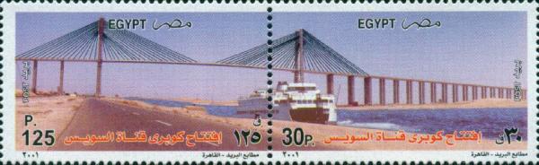 Colnect-3512-656-Opening-of-Suez-Canal-Bridge.jpg