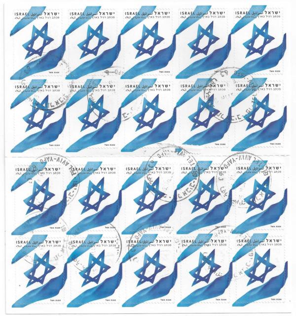 Colnect-4309-310-National-flag---Self-Adhesive---Booklet.jpg