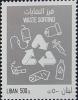 Colnect-5745-489-Sorting-Waste--Medical-Waste.jpg