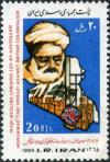 Colnect-2968-923-Seyyed-Mirza-Muhammad-Taqi-Shirazi-1921-leader.jpg