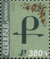 Colnect-5134-546-Aremnian-Alphabet---2017-Series-Part-II.jpg