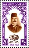 Colnect-1311-985-In-Memoriam---Hefni-Nassef-1860-1919-Writer.jpg