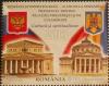 Colnect-2157-639-The-Romanian-Athenaeum-and-the-Bolshoi-Theatre.jpg