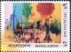 Colnect-4409-179-45-years-of-the-Independency-of-Bangladesh.jpg