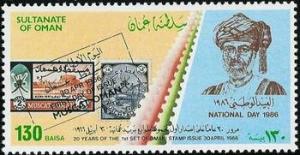 Colnect-1893-215-20-years-from-the-first-issue-of-Omani-stamps.jpg