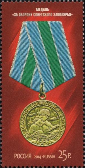 Colnect-2240-163-Medal--For-the-Defence-of-Soviet-Arctic-.jpg