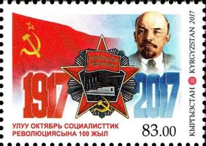 Colnect-5013-199-Centenary-of-the-Russian-October-Revolution.jpg