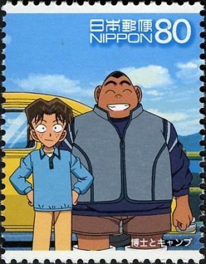 Colnect-906-289-Doctor-and-the-camp-Mitsuhiko-and-Genta.jpg