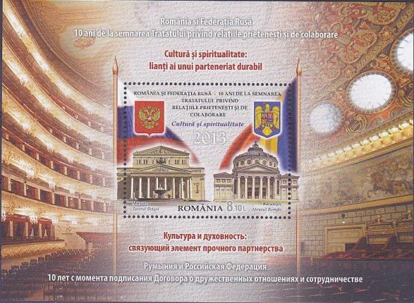 Colnect-2157-643-The-Romanian-Athenaeum-and-the-Bolshoi-Theatre.jpg