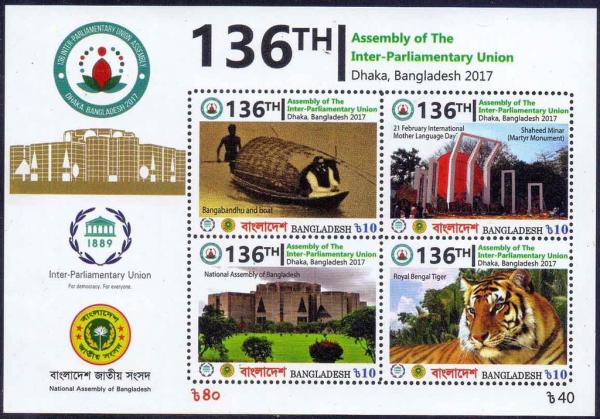 Colnect-4391-135-136th-Assembly-of-the-Inter-Parliamentary-Union-Dhaka.jpg