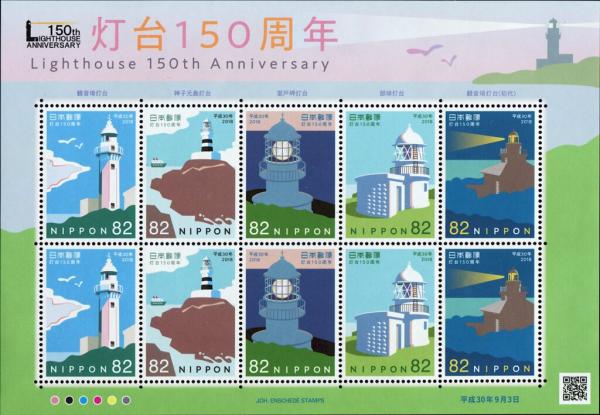 Colnect-5646-414-150th-Anniversary-of-the-First-Modern-Lighthouse-in-Japan-MS.jpg