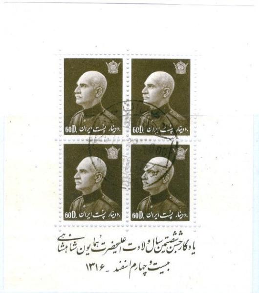 Colnect-3188-013-Rez%C4%81-Sh%C4%81h-Pahlavi-1878-1944-Pahlavi-crown.jpg