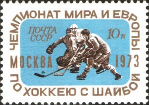 Colnect-6320-730-World-Ice-Hockey-Championship-Moscow.jpg