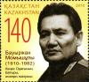 Stamps_of_Kazakhstan%2C_2010-16.jpg