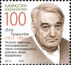Stamps_of_Kazakhstan%2C_2012-12.jpg