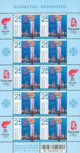 Stamp_of_Kazakhstan_kz612sh.jpg