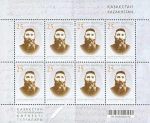 Stamp_of_Kazakhstan_kz626sh.jpg